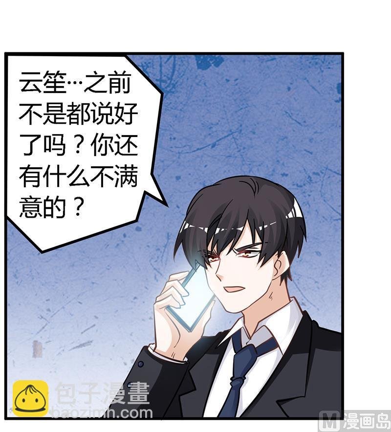 第131话 慕芷芜的过去