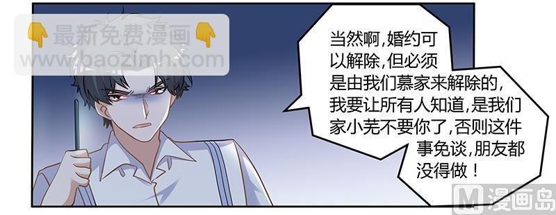 第131话 慕芷芜的过去
