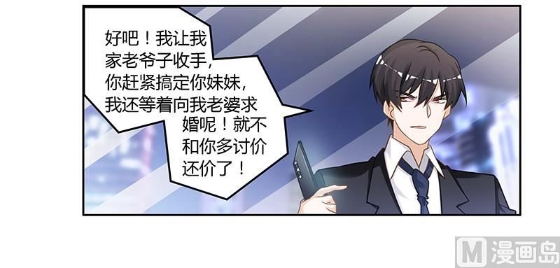 第131话 慕芷芜的过去
