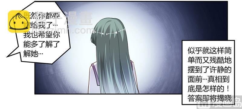 第131话 慕芷芜的过去