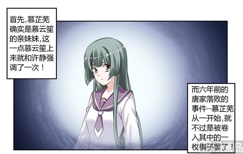 第132话 真相