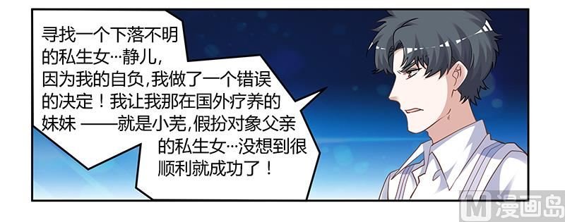 第132话 真相