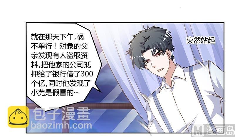 第132话 真相