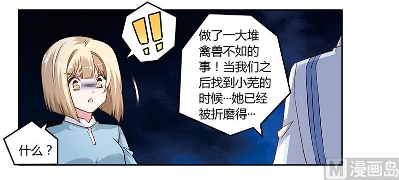 第132话 真相
