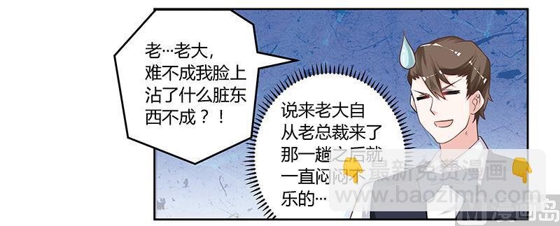 第133话 恋爱咨询（2）