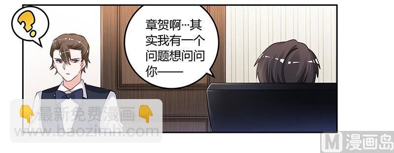 第133话 恋爱咨询（2）