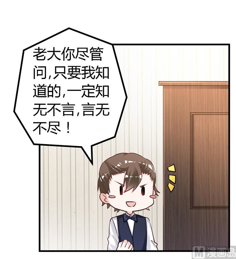 第133话 恋爱咨询（2）