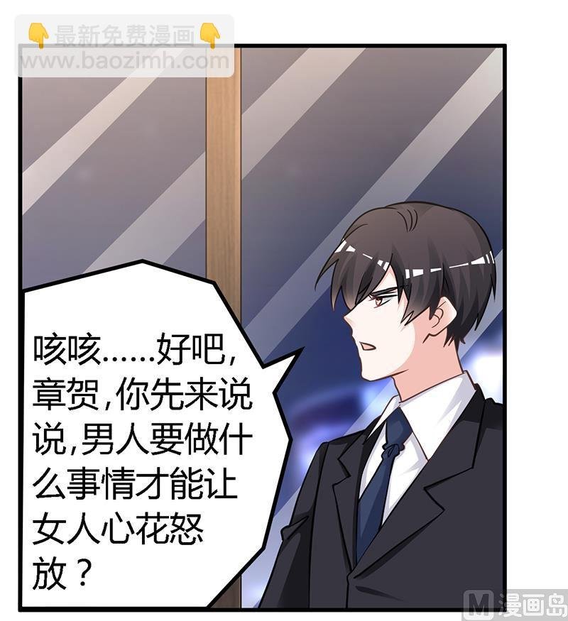 第133话 恋爱咨询（2）