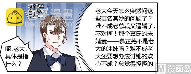 第133话 恋爱咨询（2）