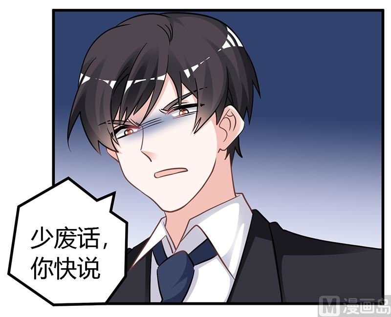 第133话 恋爱咨询（2）