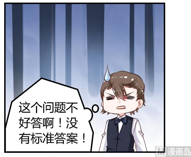 第133话 恋爱咨询（2）