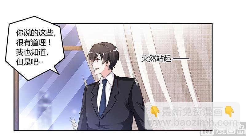 第133话 恋爱咨询（2）
