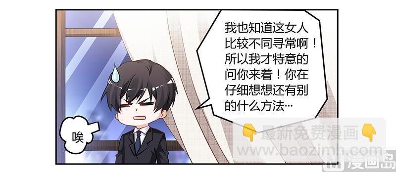 第133话 恋爱咨询（2）