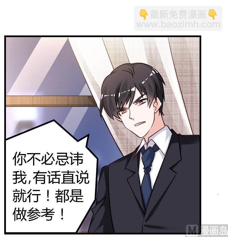第133话 恋爱咨询（2）