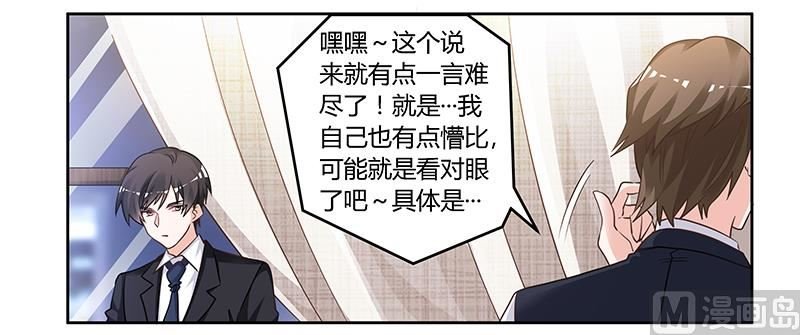 第133话 恋爱咨询（2）