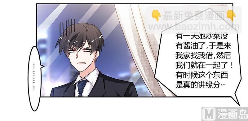 第133话 恋爱咨询（2）