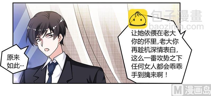第133话 恋爱咨询（2）