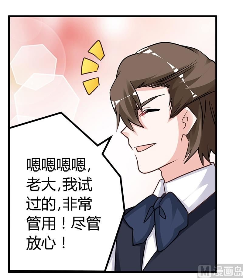 第133话 恋爱咨询（2）