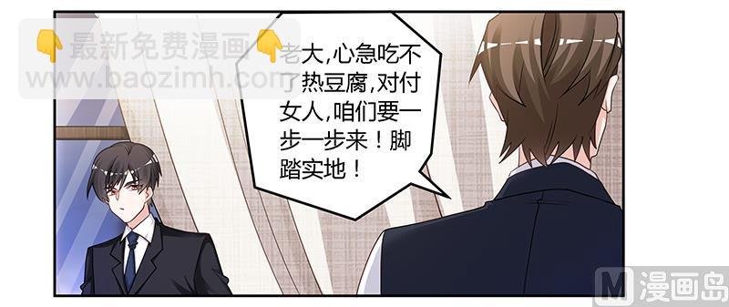 第133话 恋爱咨询（2）