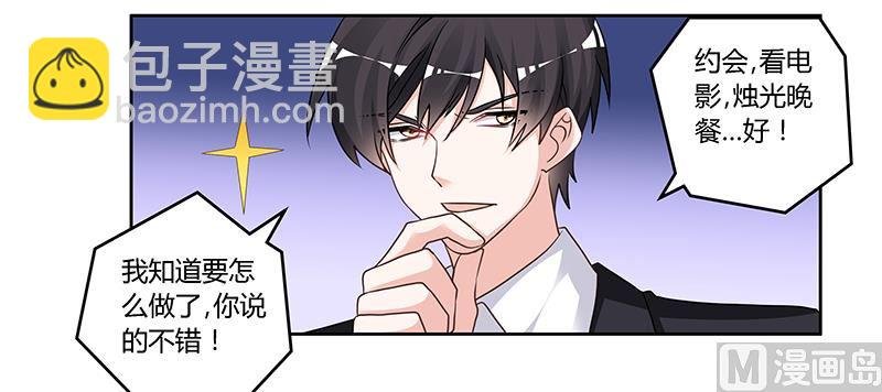 第133话 恋爱咨询（2）