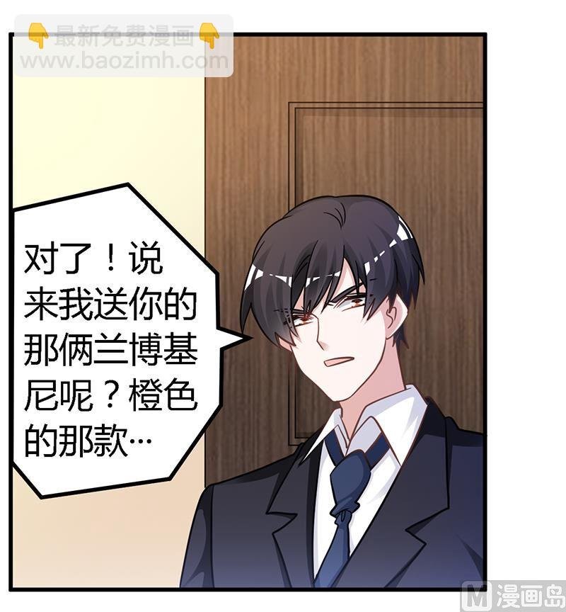 第134话 二手兰博基尼