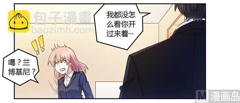 第134话 二手兰博基尼
