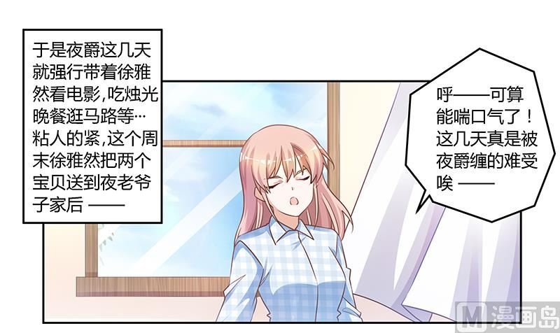 第135话 约见陆旭