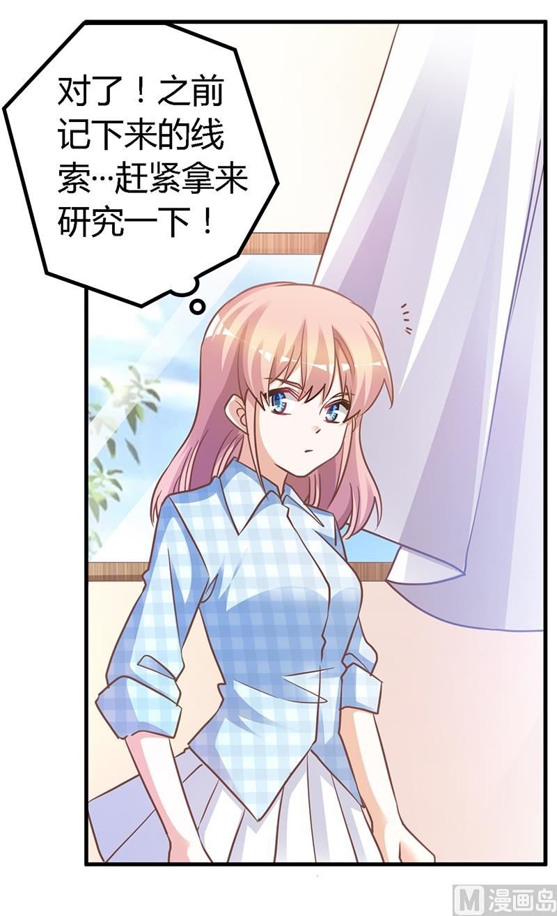 第135话 约见陆旭