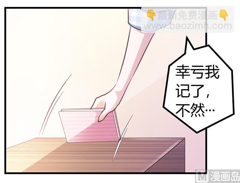 第135话 约见陆旭