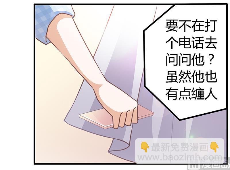 第135话 约见陆旭