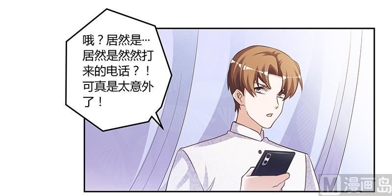 第135话 约见陆旭
