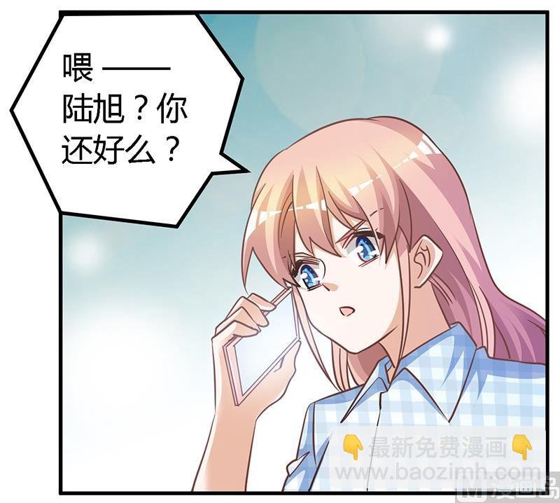 第135话 约见陆旭