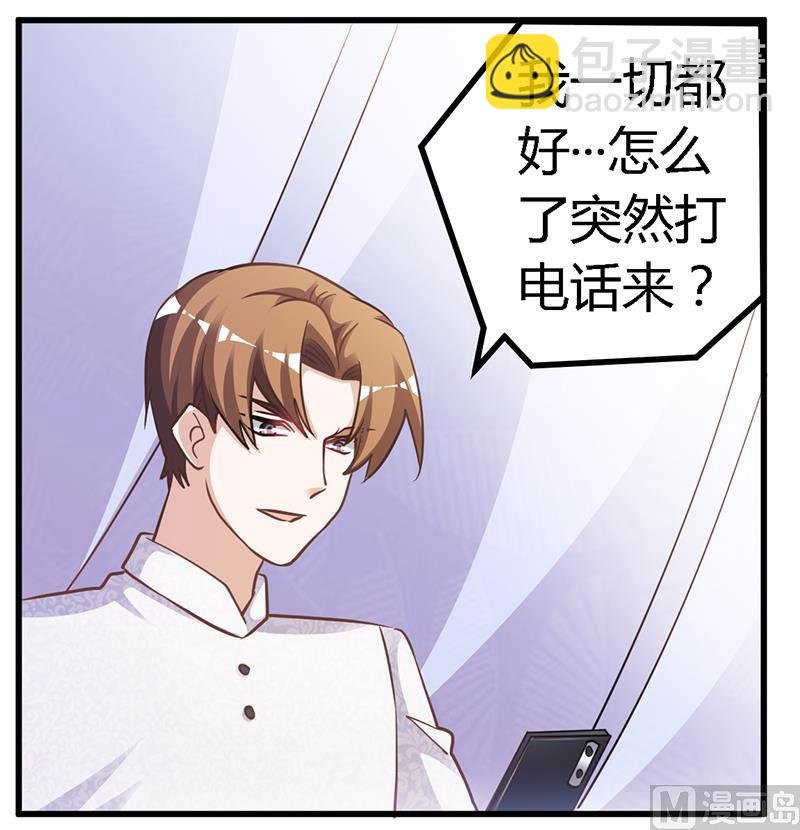 第135话 约见陆旭