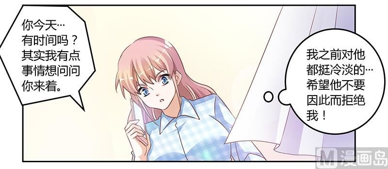 第135话 约见陆旭