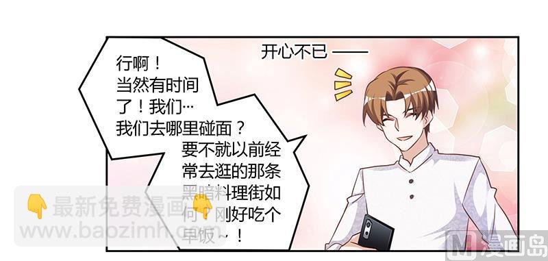 第135话 约见陆旭