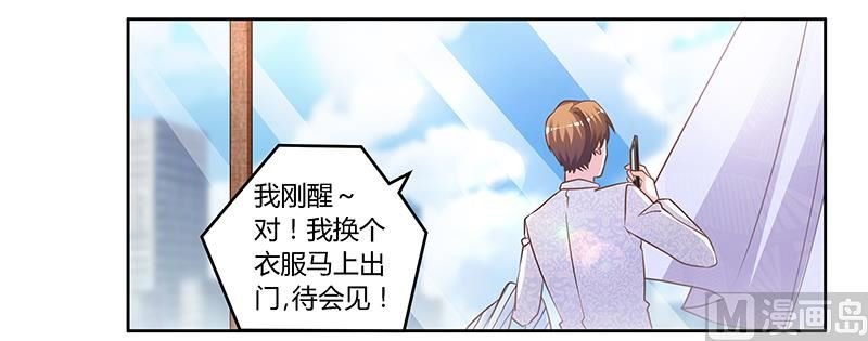 第135话 约见陆旭