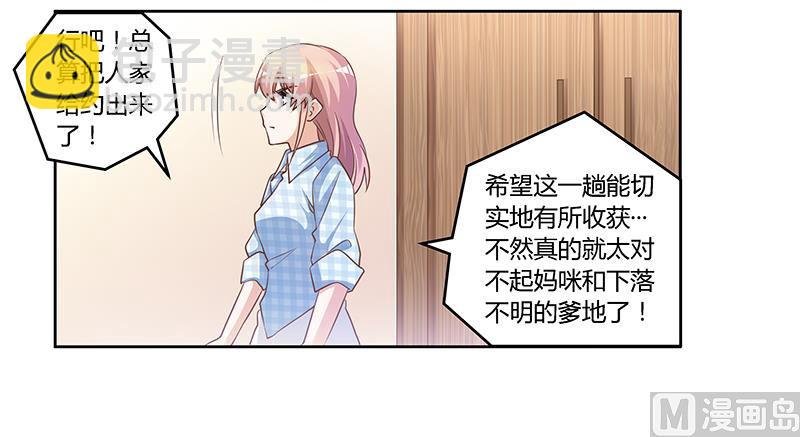第135话 约见陆旭