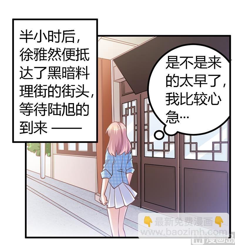 第135话 约见陆旭