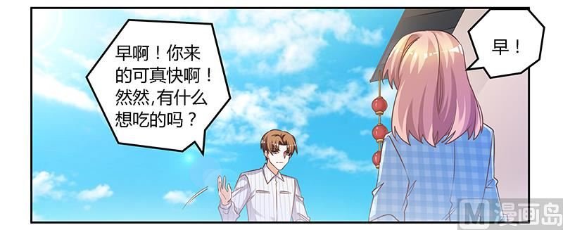 第135话 约见陆旭