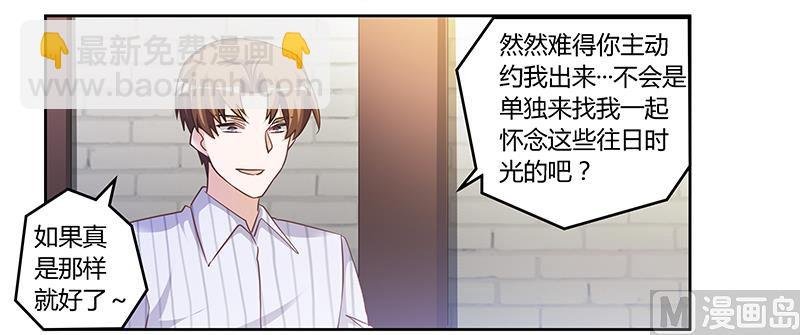 第135话 约见陆旭