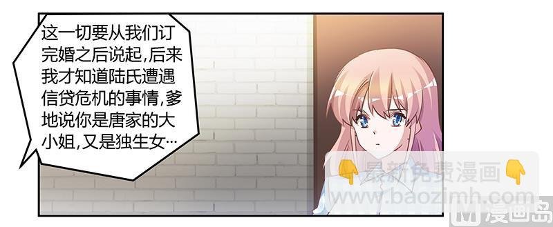 第135话 约见陆旭