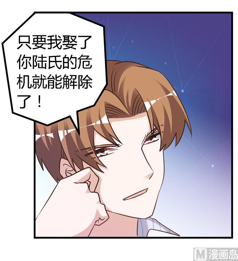 第135话 约见陆旭