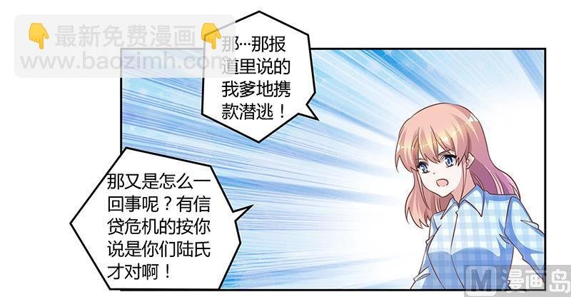 第135话 约见陆旭