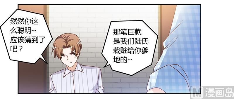 第135话 约见陆旭
