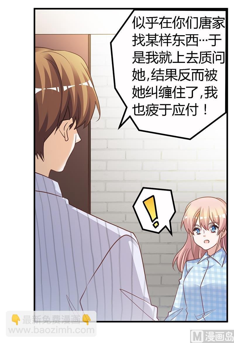 第136话 澄清真相