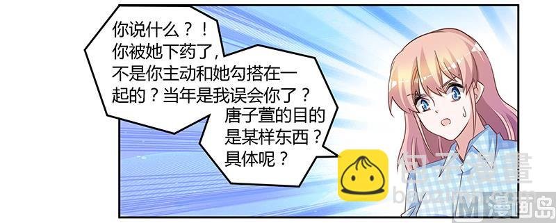第136话 澄清真相