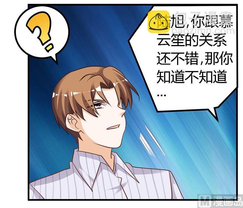 第136话 澄清真相