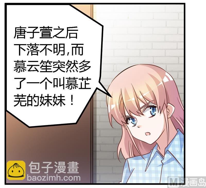 第136话 澄清真相