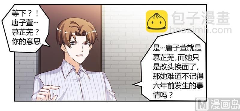 第136话 澄清真相