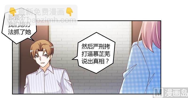 第136话 澄清真相